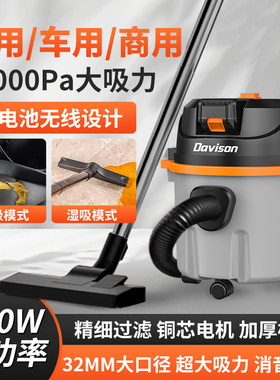 无线锂电吸尘器大功率吸水干湿两用超大吸力泵15L家用室内清洁