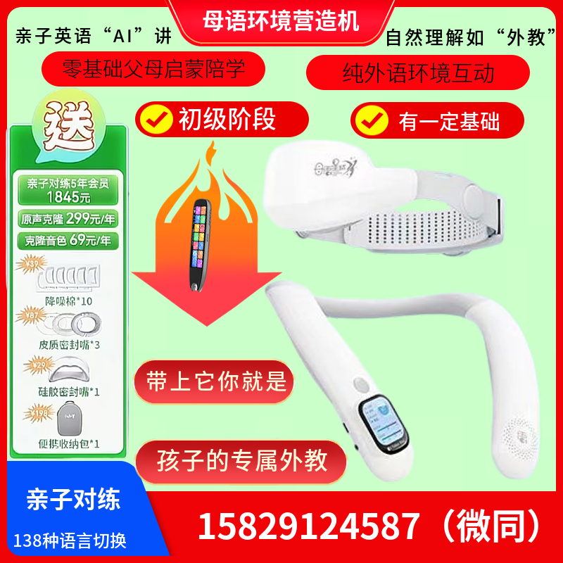 母语星球2025新款英语学习机儿童早教专用启蒙外教语言环境营造机