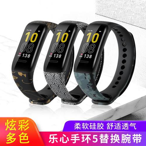 麦爽适用于乐心手环mambo5硅胶乐心mambo5代5s配件表带运动手环腕