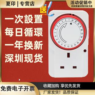 英标机械定时插座自动断电控制英式定时器循环开关香港13A时间制