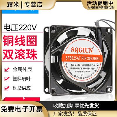 厂家直销8cm8025220V滚珠风扇机柜散热风扇SF8025AT2082HBL