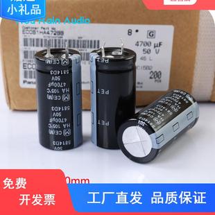 电解电容50V 4700UF 22X45mm HA系 滤波电容 原装原盒