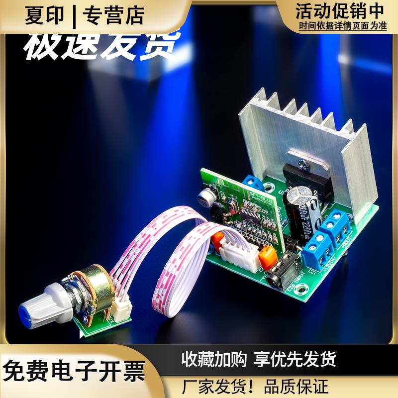 TDA7297蓝牙功放板12V双声道2.0立体声成品无线音频接收模块解码