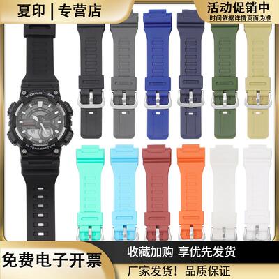 夏印代用g-shock卡西欧手表带表壳AQ-S810W/AQS810树脂橡胶表带