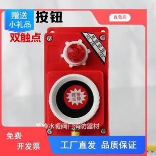 敲击式 220V 手动消火栓按钮消防箱报警按钮HA