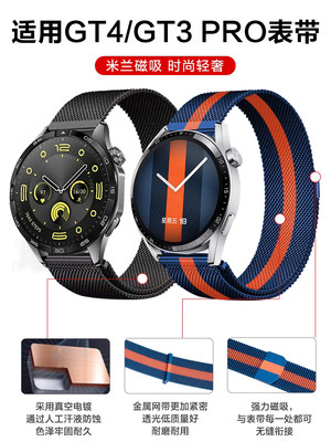 玩物尚智 适用华为gt4GT3/2pro表带4Watch云杉绿米兰尼斯磁吸watc