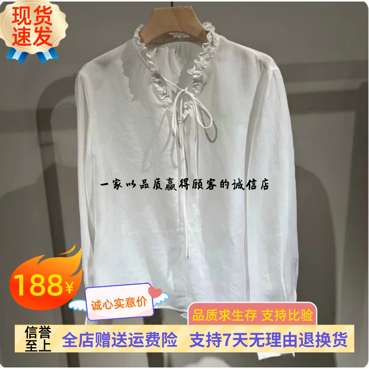 标记商场同款秋款百搭木耳边衬衫图片
