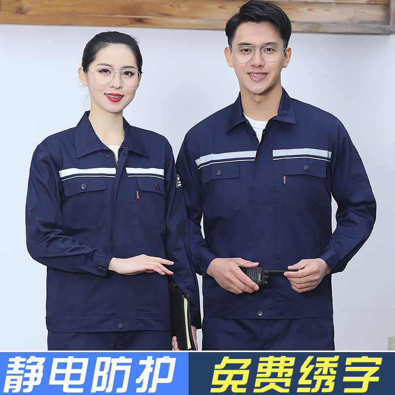 希宛罗春秋防静电反光条套装绣字