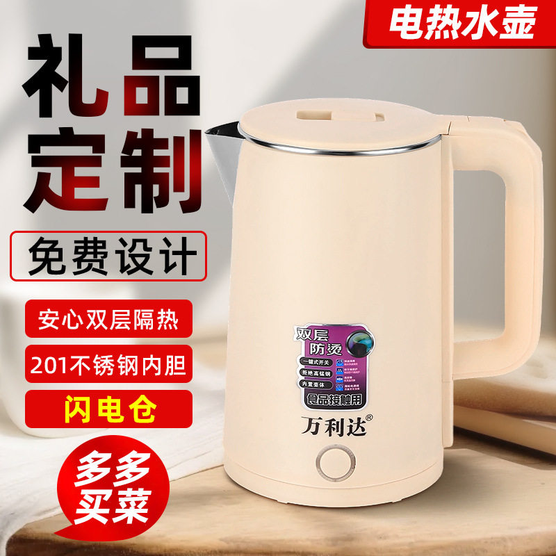 万利达水壶电热水壶 自动断电烧烧水壶