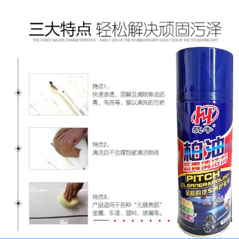 汽车用柏油沥青清洗剂去除漆面泊油清洁除胶P强力去污不伤车烤漆