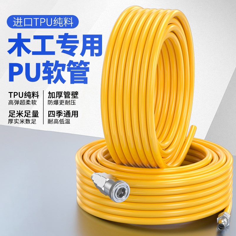 PU气管软管8mm木工专用t气线气泵高压气管12mm防爆防冻气动空压机