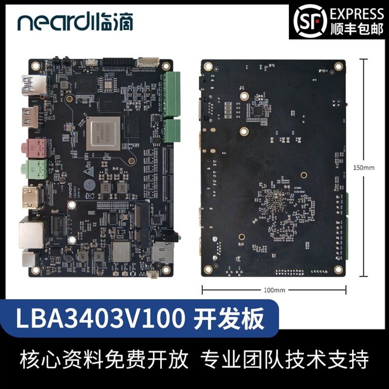 临滴科技海思Hi3403国产鸿开发板/学习板/评估