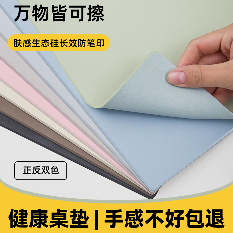 【肤感生态硅】学生书桌垫桌布z儿童学习桌办公桌专用桌垫书桌垫