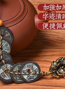 五帝钱真品黄铜貔貅公母一v对铜钱古币随身携带门对门车挂件六帝