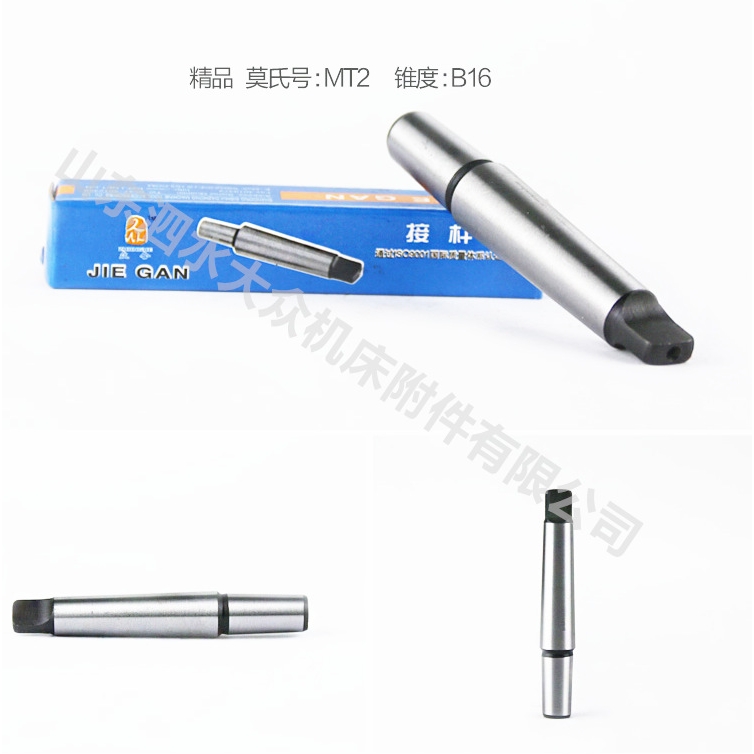 莫氏MT2#3#4#5号钻夹头连接杆/锥柄连接杆B10/B12/B16/B18/B22