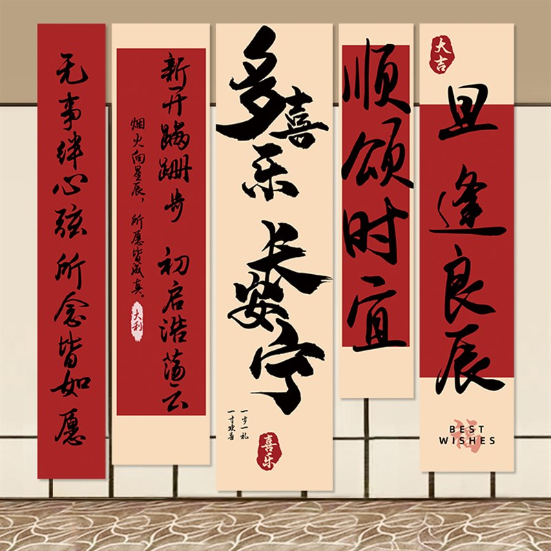 周岁生日布置男孩场景装饰女孩抓周道具I生日快乐新中式条幅背景