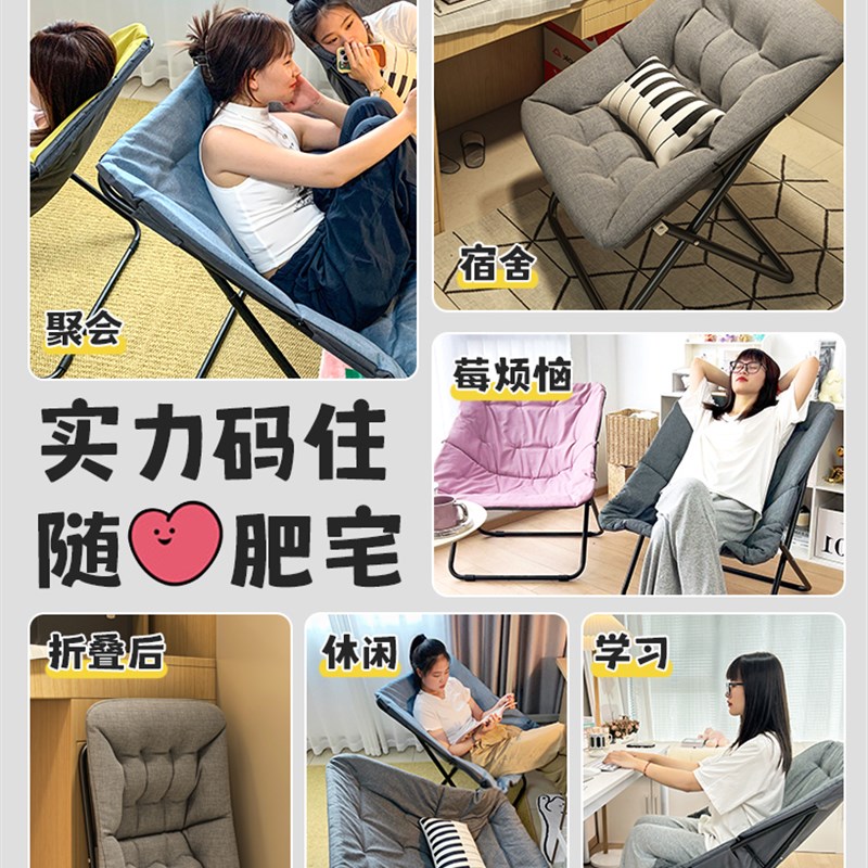 懒人沙发靠背躺坐椅月亮折叠椅子C学生单人电脑椅宿舍午休阳台休