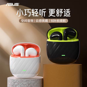 华硕a豆品牌无线蓝牙耳机2024新款运动降噪超长续航适用华为苹果