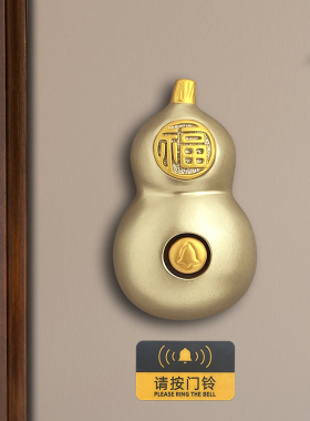 福禄双全家用无线门铃按铃入户门远距离大音量老人呼叫器乔迁礼物