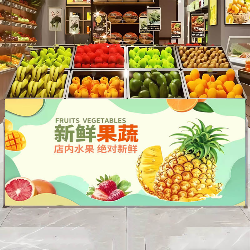 蔬菜超市展示陈列架遮丑水果店货架遮挡帘定制logo防尘布帘子围布