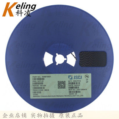 长晶CJ贴片三极管 MMBT4401 2N4401 丝印2X SOT-23 1盘3000只
