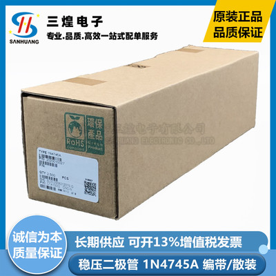 全新 1N4745A DO-41 1W 16V 玻封 直插稳压管二极管 2.5K/盒