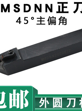 45度M型外圆刀杆MSDNN3232P194040R19装SNMG1906刀片