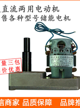 断路器专用交直流两用电动机 HDZ-22309A HDZ-12309 分合闸电机