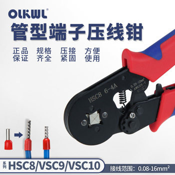 管型端子压线钳e0508手动压接工具0.25-10平方冷压针型端子压线钳