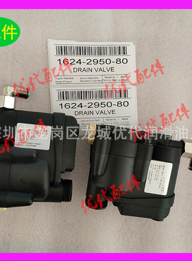 1624295080排水器2202754703 排污阀1624904980/2200902401