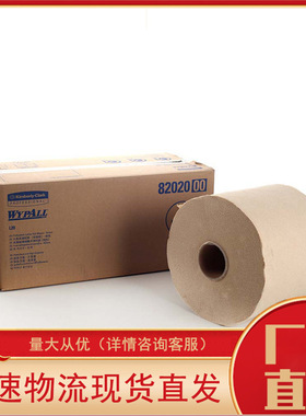 金佰利 L20 82020 大卷式 擦油纸 工业擦拭纸 擦拭布