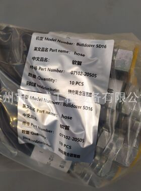 SHANTUI推土机 SD16/转向离合器管路/软管07102-20505