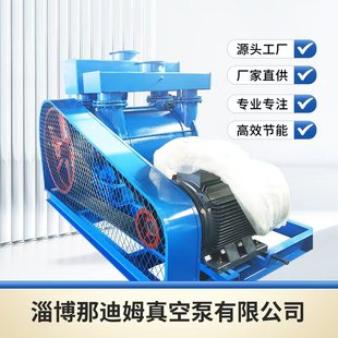 3032BE水环式 泵头整机2BE真空泵2BE202 2BE253 2BE252 真空泵 203