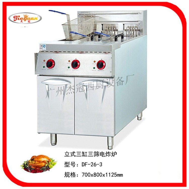 杰冠DF-26-3 立式三缸三筛电炸炉 炸鸡腿油炸锅 西式快餐设备