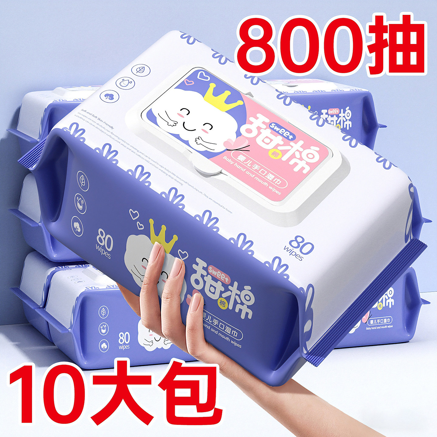 惠佰利婴儿湿巾儿童宝宝手口专用湿纸巾大包家用实惠装,洗护清洁剂/卫生巾/纸/香薰,常规湿巾,淘宝优惠券,粉丝福利购,淘宝优惠卷