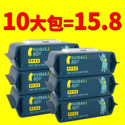 婴儿手口湿巾，品质保证