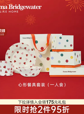 EMMABRIDGEWATER马克杯餐盘餐碗心形餐具套装套组emmabrigewater