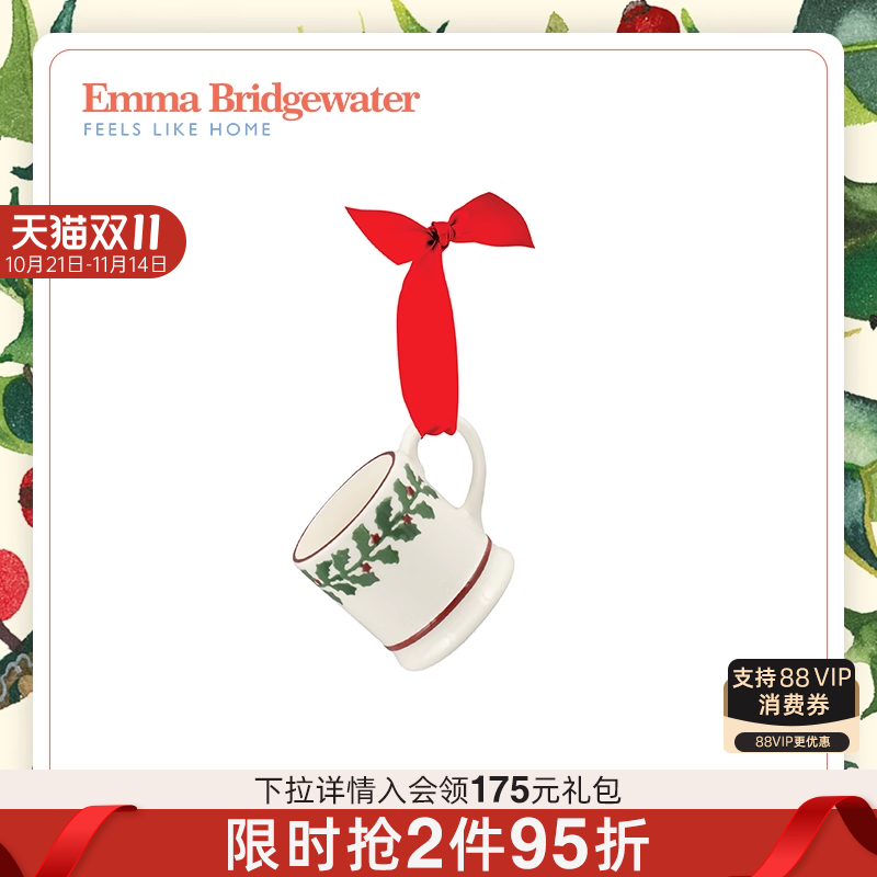 emma小冬青小马克杯装饰