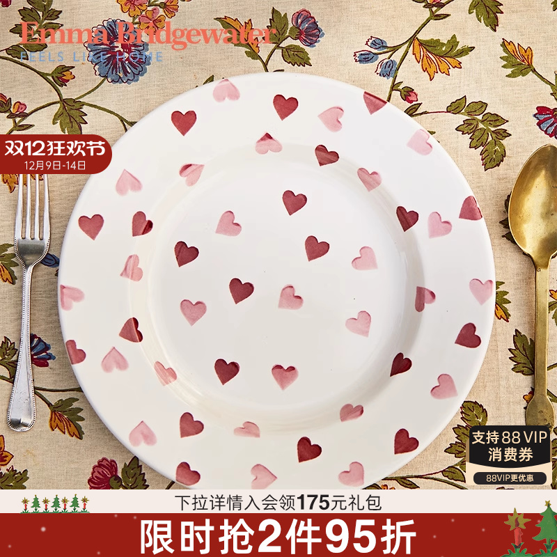 Emma Bridgewater粉色心形餐盘餐具釉下彩emmabrigewater轻奢果盘