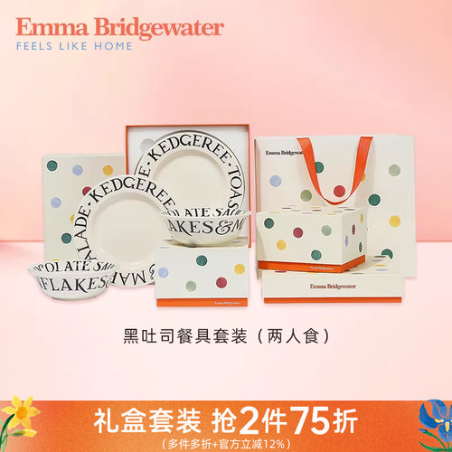 emma餐碗餐具套组送礼