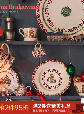 Emma Bridgewater马克杯餐碗餐盘餐具圣诞姜饼系列emmabrigewater