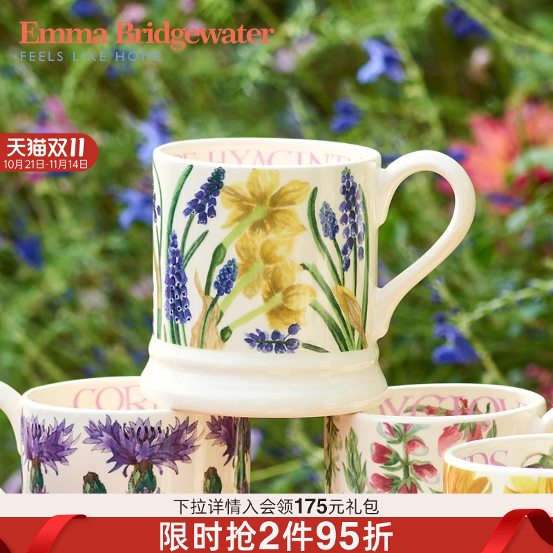 Emma Bridgewater风信子中号马克杯咖啡杯釉下彩emmabrigewater