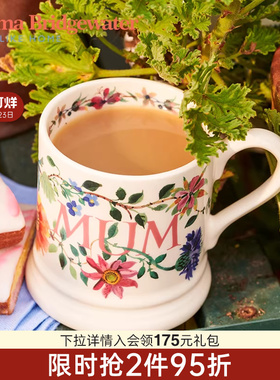 EmmaBridgewater花园花朵MUM陶瓷马克杯家用咖啡杯emmabrigewater