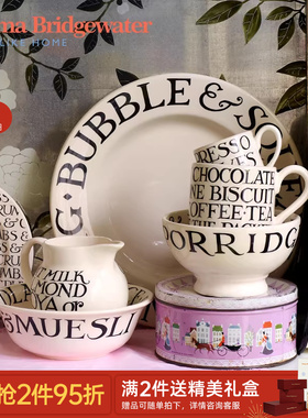 Emma Bridgewater黑吐司系列马克杯餐盘陶瓷碗餐具emmabrigewater
