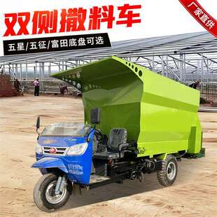 养殖场柴油动力撒料车三轮五方牛场投料机牛场双向下料喂料车