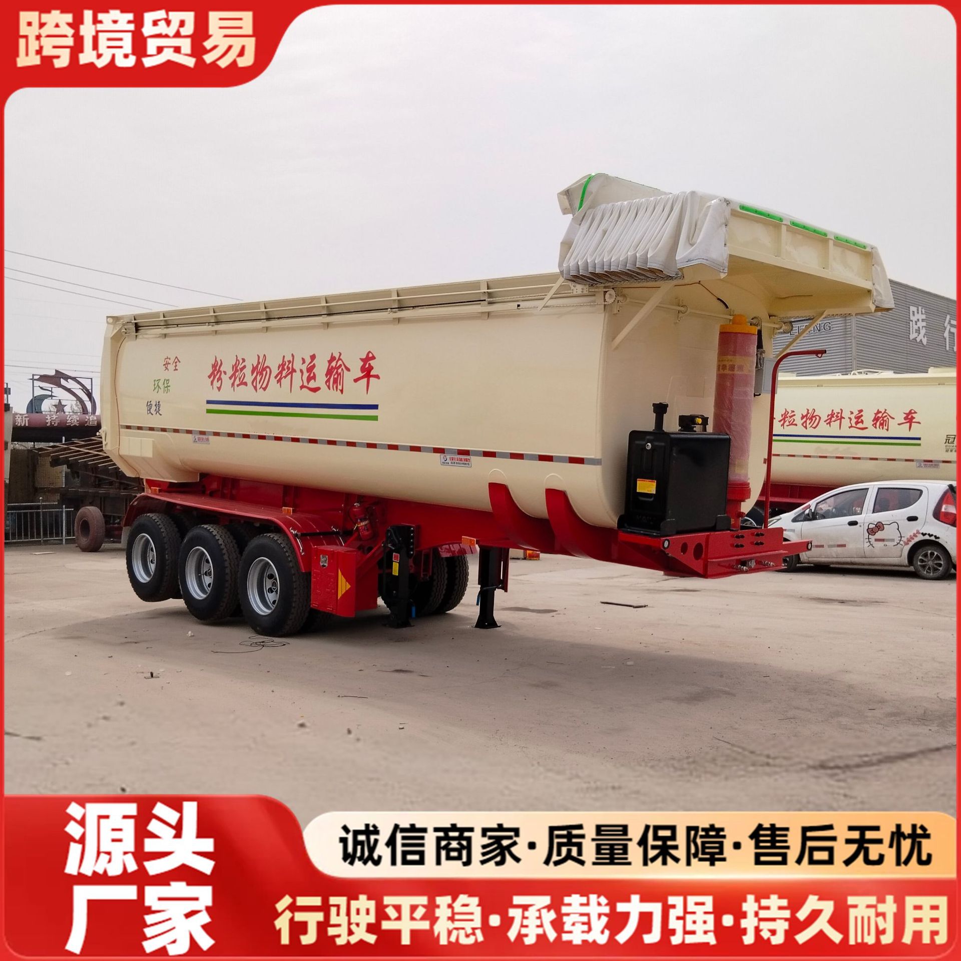 38立方砂石料U型后翻自卸半挂
