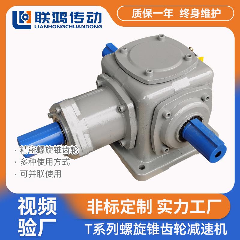 T12锥齿轮转向分动箱HD螺旋伞齿轮高速双出轴直角变速换向减速机