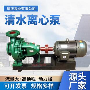电动水泵IS清水离心泵农业卧式抽水机农田灌溉增压