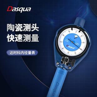 达时科内径量表内圈百分表杆内孔千分杠杆表一套小孔测量缸表工