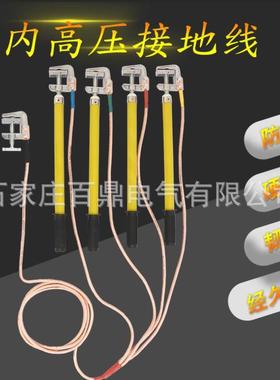 百鼎JDX-A10kv高压接地线临时短路接地线25mm-3×1M+3.5M线